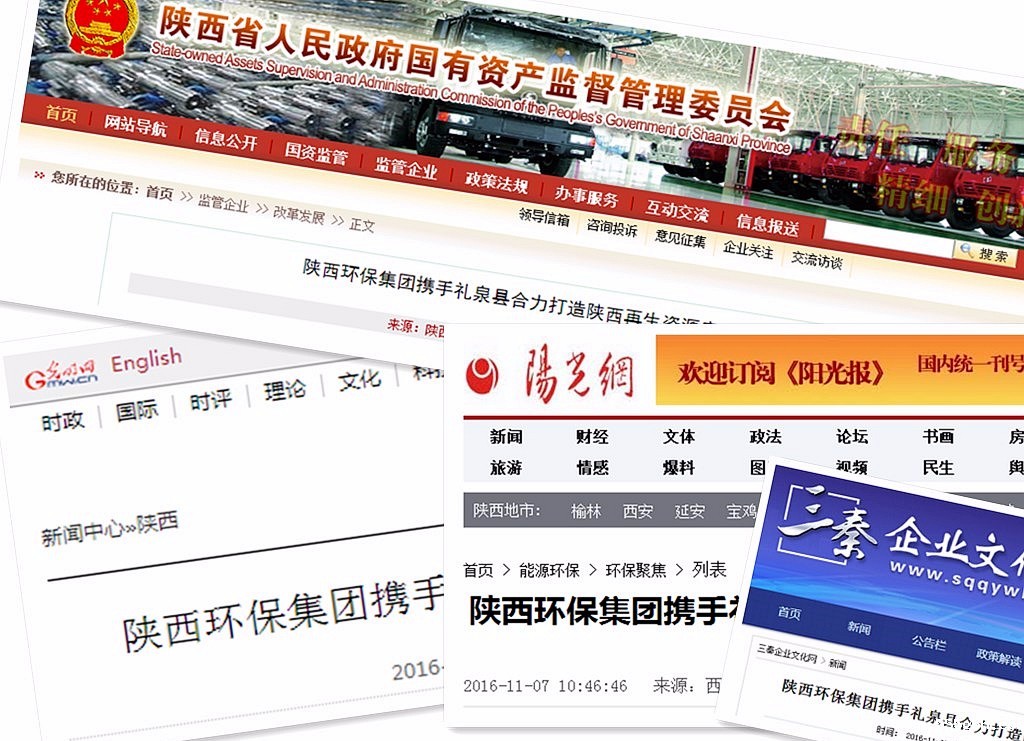 1478488990357395W57J.jpg 媒体报道-礼泉.jpg