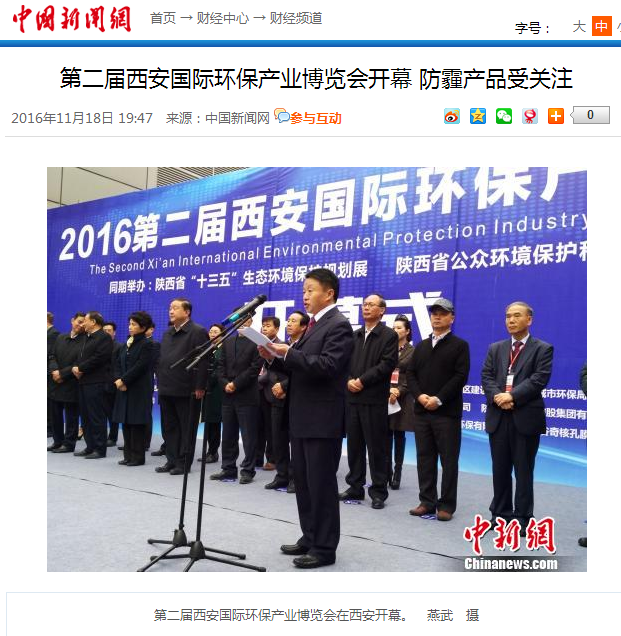 14796964857268137MJK.png 中新社报道环博会.png