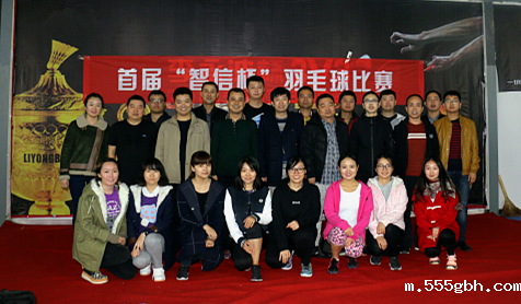 14797953339377427Ptd.png 智信公司举办羽毛球比赛_副本.png