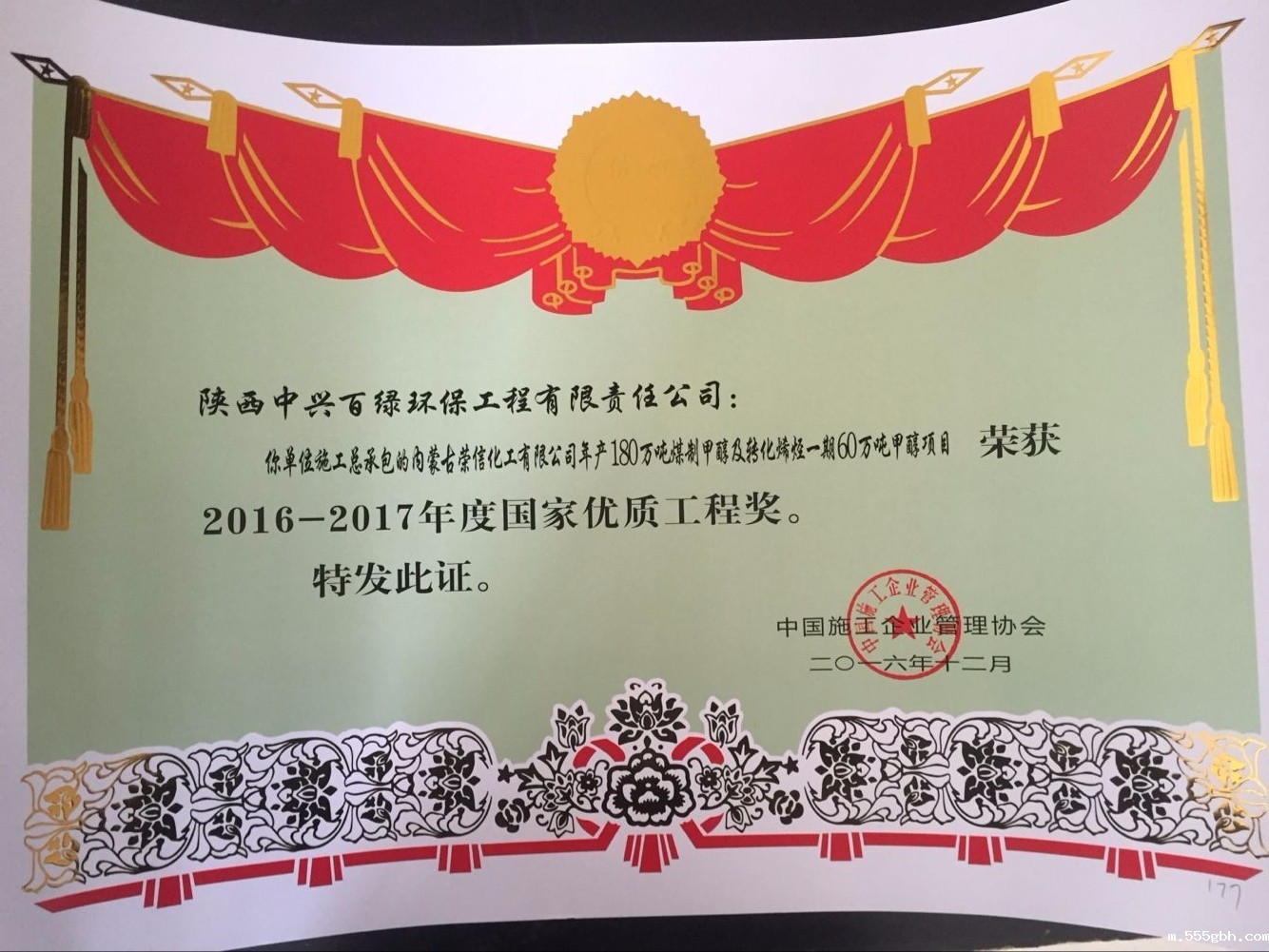 1483606513366151WmBg.jpg 国优奖.jpg