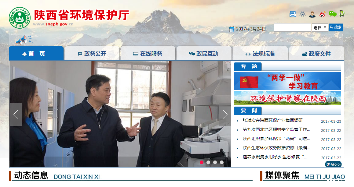 1490314064341889Ubbu.png 环保厅网站.png