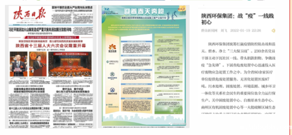 1642739998616371judE.png 陕西日报_副本.png