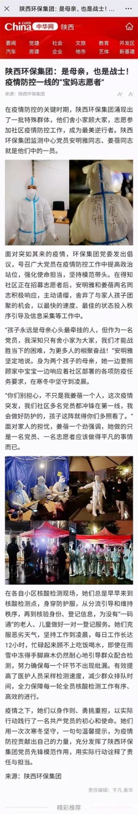 1642740448499627wNzb.jpg 中华网.jpg