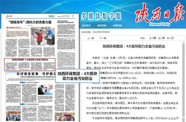 1646878802622958z7rO.jpg 陕西日报.jpg