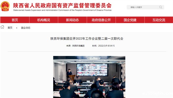 1646879561926193fdE1.jpg 国资委.jpg