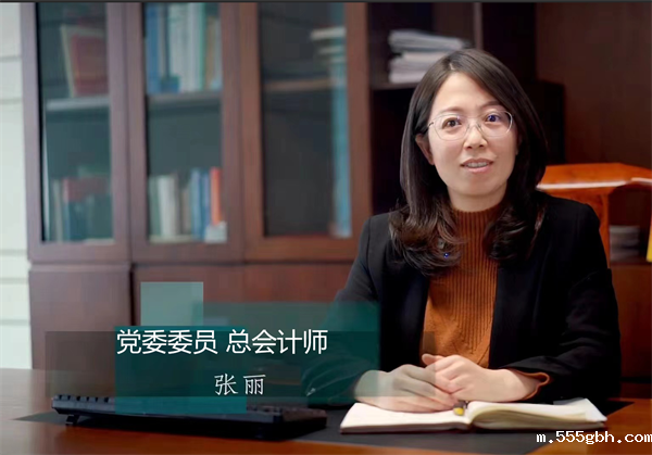 1676250948990376mnTi.png 图:总会计师张丽讲话 (1).png