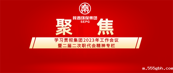 1678673982940951Og2N.png 聚焦工作会_副本.png