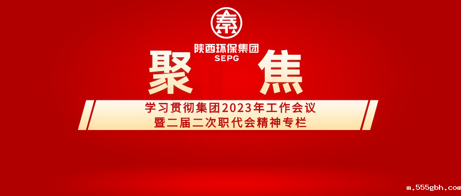 16788504064791591Hrp.png 聚焦工作会_副本.png