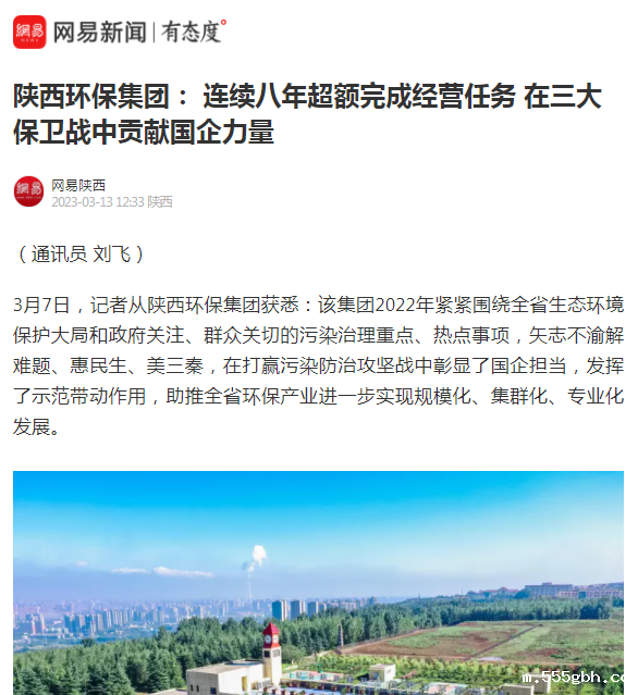 1679013690140404vXYn.png 网易新闻报道.png