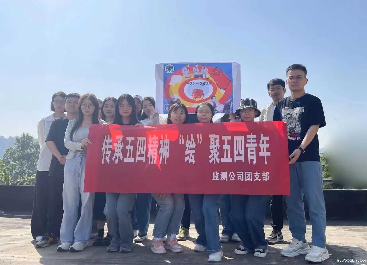 1684983534261812GT1V.jpg 监测公司:坚持“深”“活”“效” 提高主题教育针对性实效性2.jpg