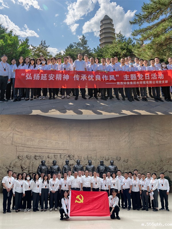 1686189203351404Vb7q.jpg 水环境公司党支部赴延安开展主题党日活动.jpg
