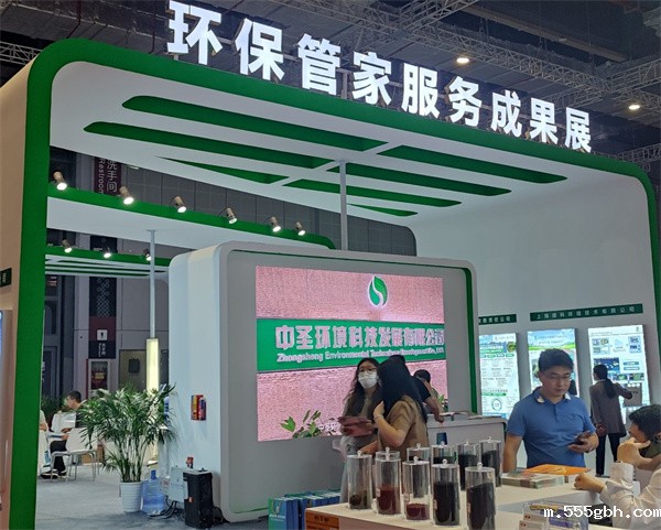 16862768456350614rF1.jpg 中圣公司参加WieTec2023上海国际环保展.jpg