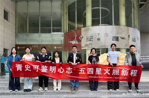 1745978021277797bwDh.jpg 园区开发公司团支部4月25日组织团员参观西北大学历史博物馆.jpg