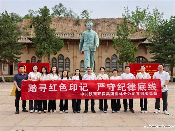 1750902903716733XMVQ.jpg 榆林分公司开展“踏寻红色印记,严守纪律底线”迎“七一”主题党日活动(1).jpg