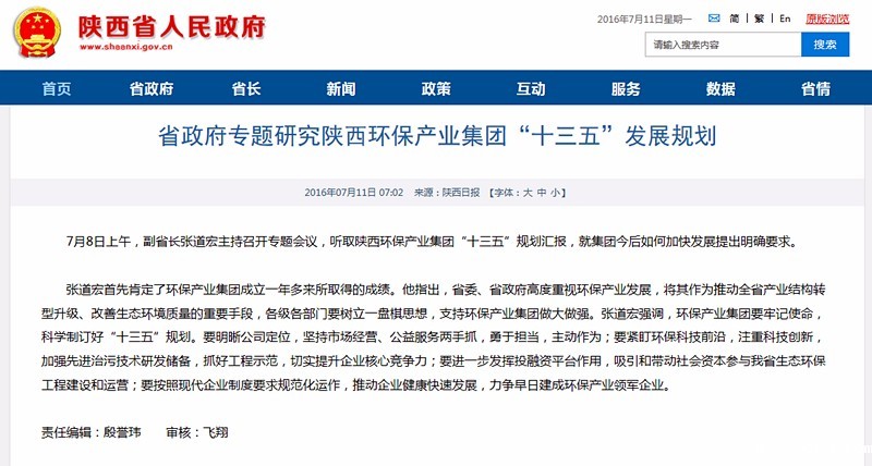 1468200615420277P9pv.jpg 省政府转发.jpg