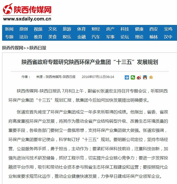 1468201121441649nGH6.jpg 陕西传媒网.jpg