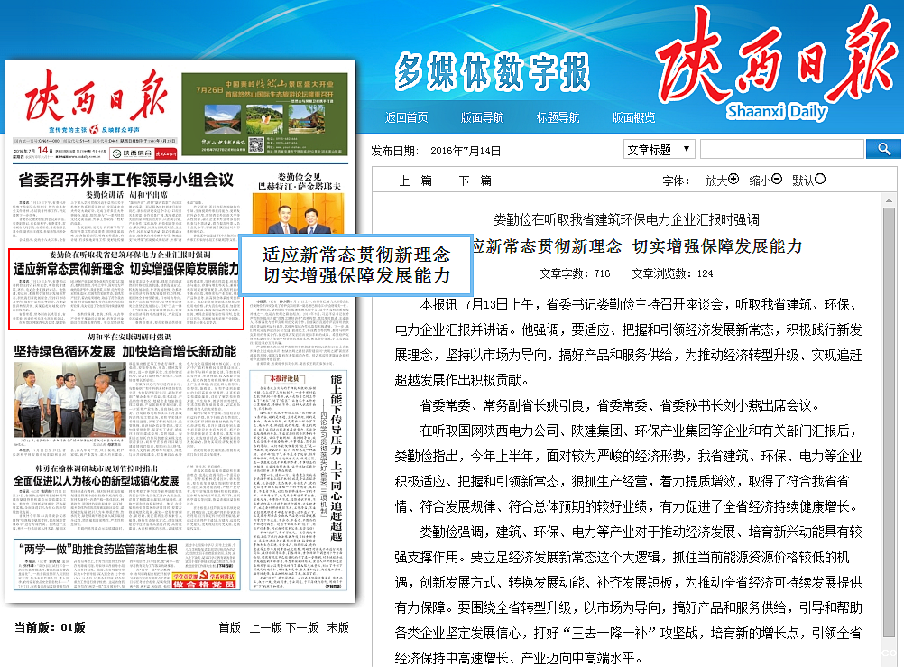 1469089984663385tV7s.png 娄书记汇报_副本.png