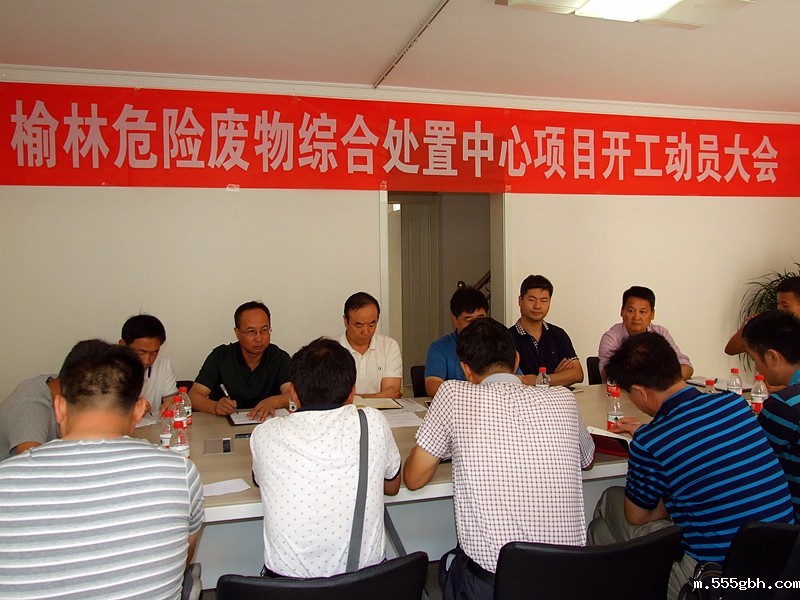 1471332439883261HMIh.jpg 开工动员大会.jpg