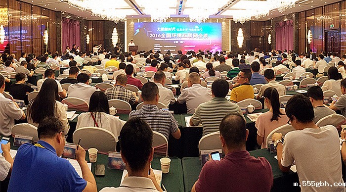 1473760552915551LqW1.jpg 2016全国环境互联网会议.jpg