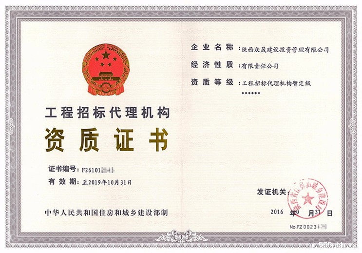 1478679047287114YEHh.jpg 监理公司资质.jpg