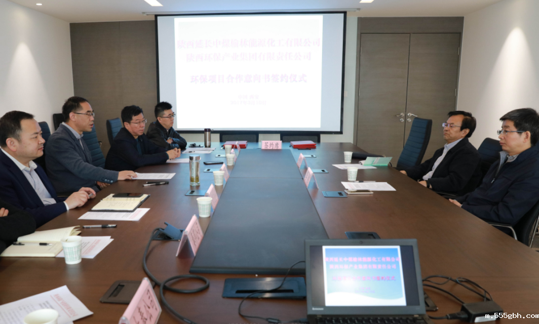 1489152160506060Ia7g.png 延长中煤签约.png