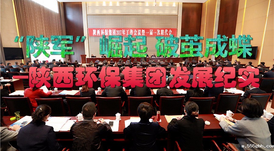 1491555577719788lhEj.jpg 陕军崛起.jpg