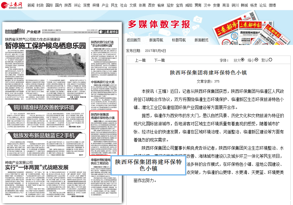 1494312969415205dgCO.png QQ图片20170509145249.png