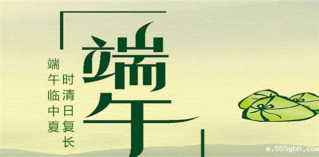 14955298108851726J7P.jpg 手机端午节.jpg