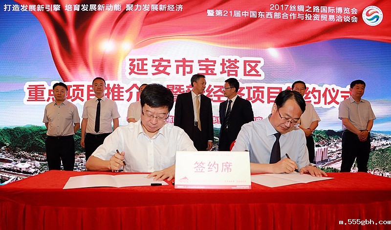 1496393554563403CFAm.jpg kaiyun彩票官网与延安市宝塔区签订战略合作协议.jpg