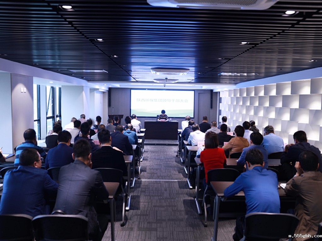1504660860957430tDwL.jpg 会议全景.jpg