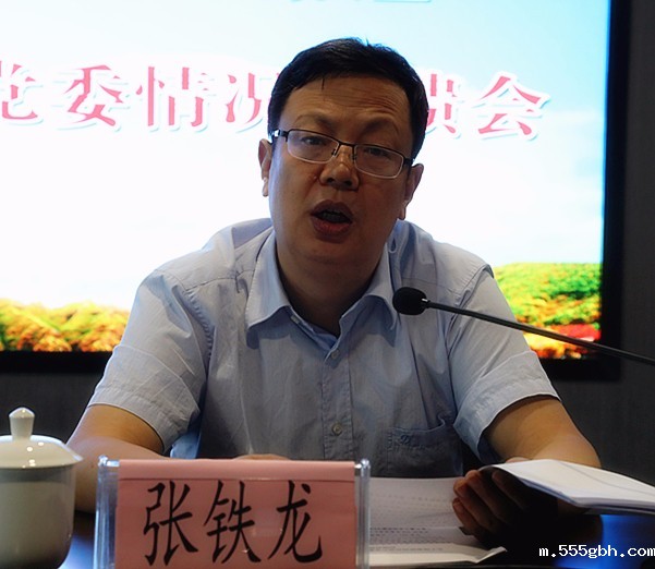 1506734880271562iqRS.jpg 巡察反馈会张铁龙.jpg