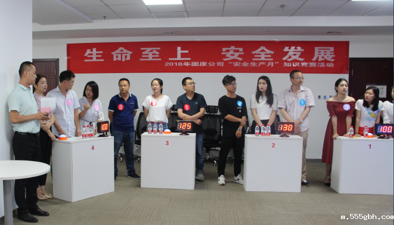 1530665443362776i2GO.png 安全生产月竞赛活动.png