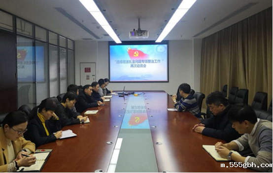 154777230249861903QR.png 再次动员会议.png