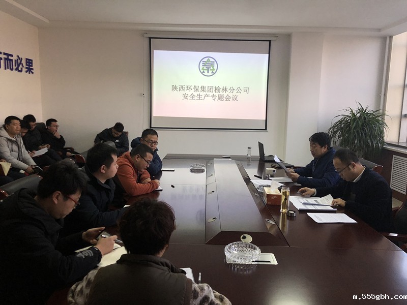 15483104264571697ReU.jpg 安全生产专题会议_副本.jpg