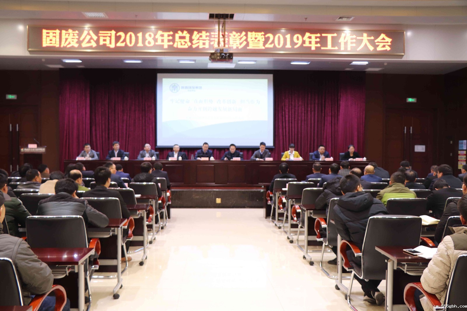 1548895005857137Yj7S.jpg 固废公司年会照片_副本.jpg