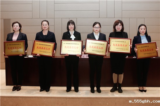 1551313561124201aQXU.jpg 2018年度工会先进基层工会.jpg