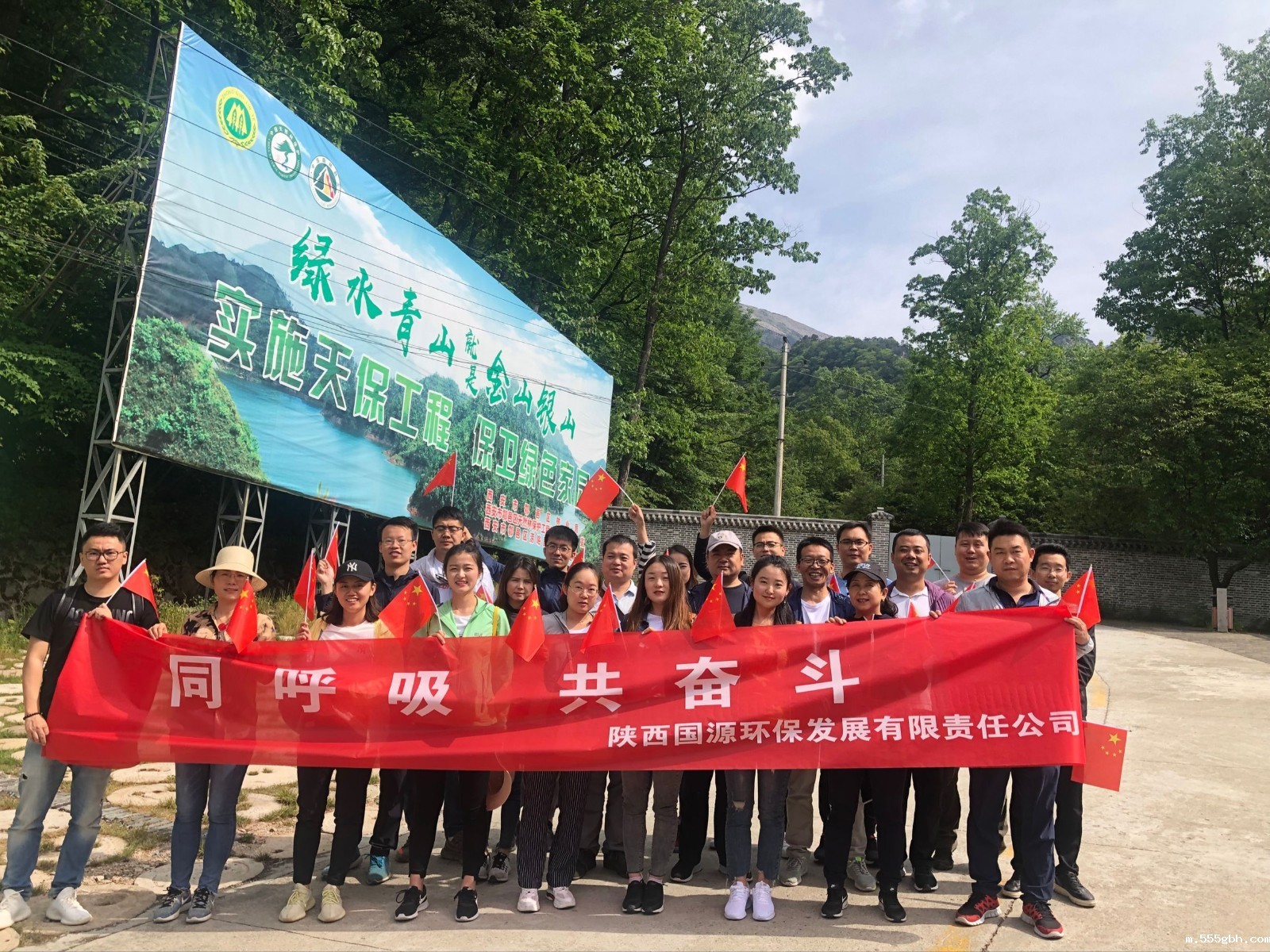 1559569780249815g5UI.jpg 国源公司开展”同呼吸,共奋斗“主题团建活动.jpg