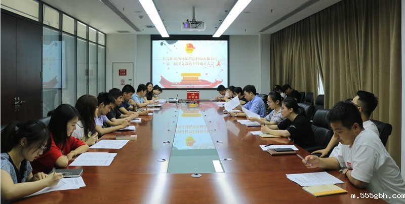 1560211569199902s5Qp.jpg 团员大会_副本.jpg