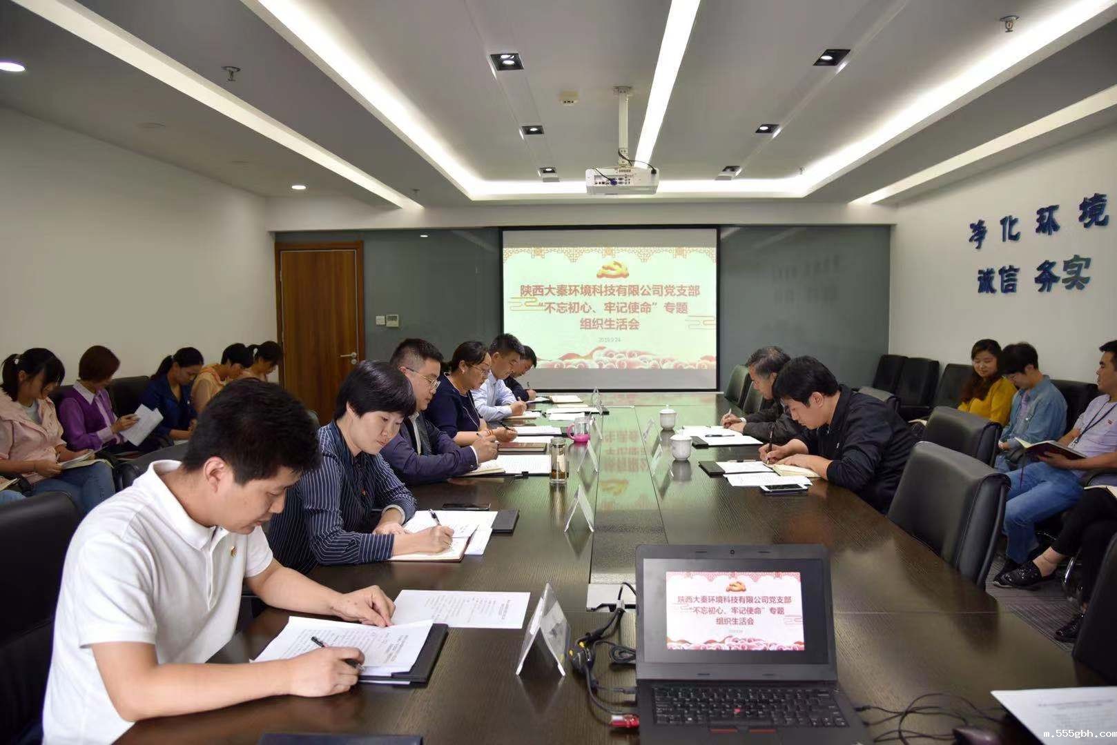 1569331128116146j3Lj.jpg 大秦公司组织生活会2019.9.24.jpg