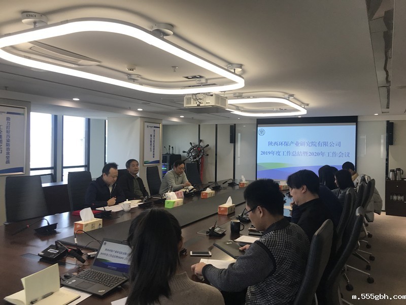 1579480471309593f4oG.jpg 20200119通讯稿-研究院公司召开2019年度总结暨2020工作计划会议1_副本.jpg