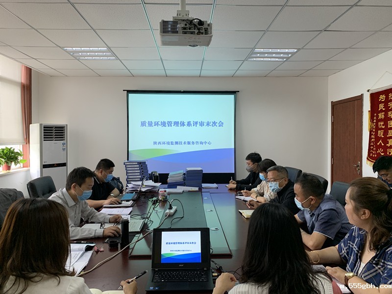1589847135315725U3ly.jpg 监测中心顺利通过质量环境管理体系认证换证评审工作_副本.jpg