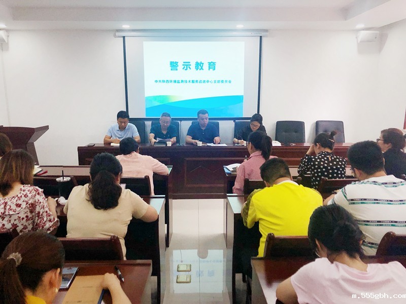 1600345843917001mBHv.jpg 监测中心组织开展“践廉洁、勇担当”正反面典型教育活动_副本.jpg