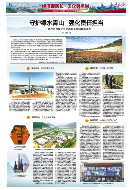 1602720917330339yGy5.png 陕报20201015.png