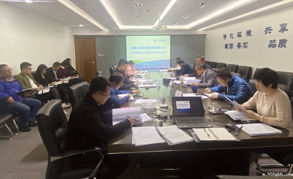 1604581717635054pCXx.jpg 大秦公司安委会11.5.jpg