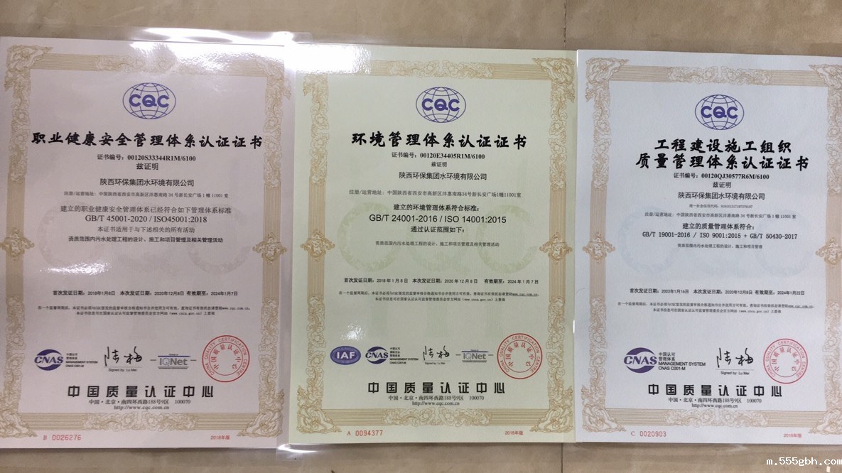 1608684353956781WoqI.jpg 水环境公司顺利通过2020年“三体系”再认证及换版认证.jpg