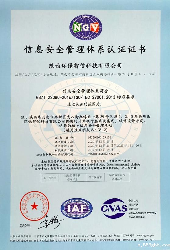 1609229683547380jBsb.jpg 认证.jpg