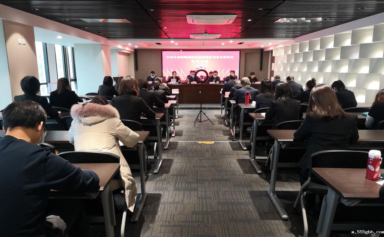 1611619992664953UNrD.jpg 中圣公司党总支换届选举党员大会图片1.jpg