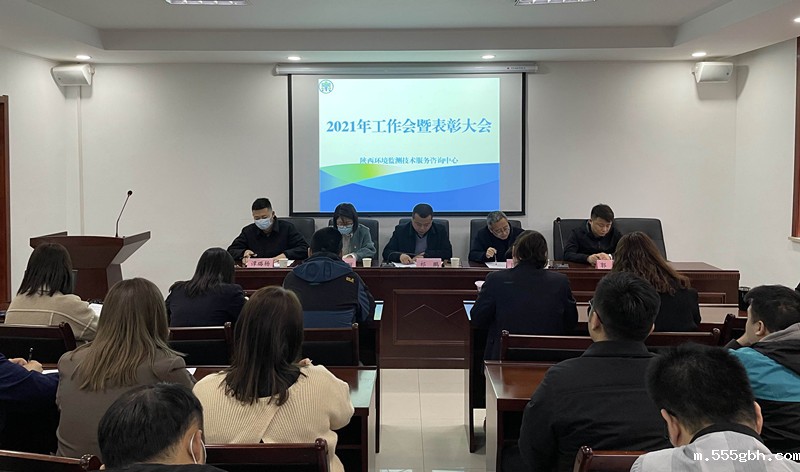 1614301490888210ajTT.jpg 监测中心召开2021年工作会暨表彰大会_副本.jpg