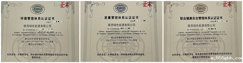 1615340251837487SHPp.png 绿能_副本_副本.png