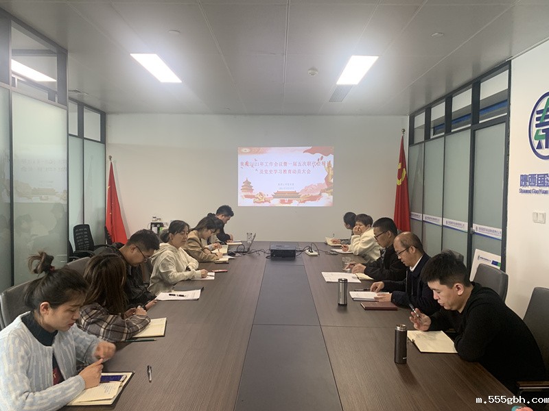 161603051654465991fy.jpg 国源公司传达学习集团公司2021年工作会议暨一届五次职代会会议精神_副本.jpg